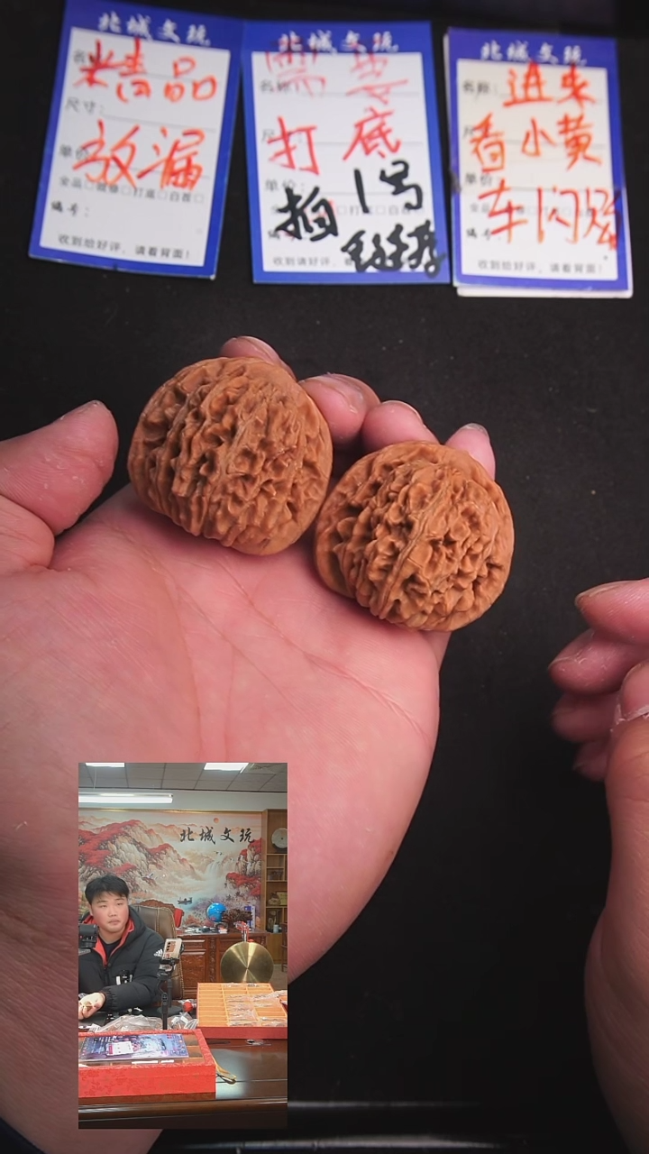 【闪购商品】文玩核桃把件55号43平谷楼  全品