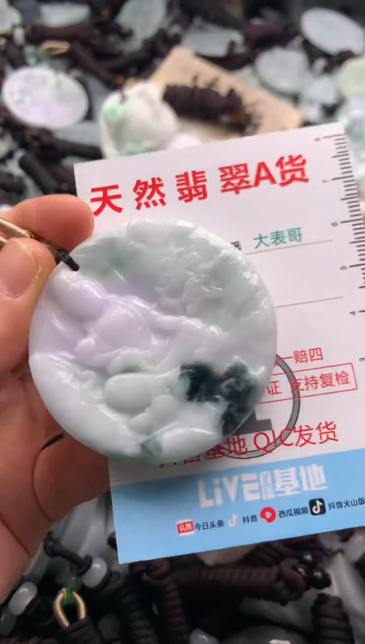 【闪购商品】翡翠吊坠(不含链)未镶嵌1