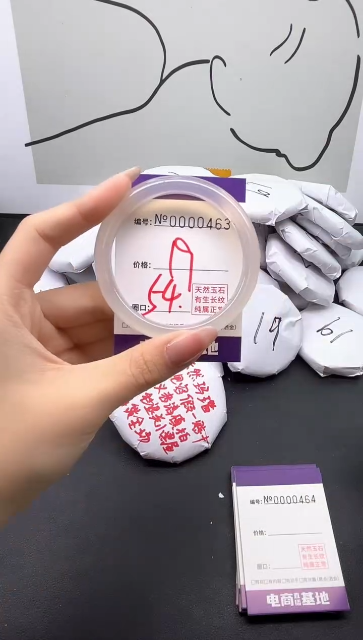 手镯玛瑙/玉髓未镶嵌463