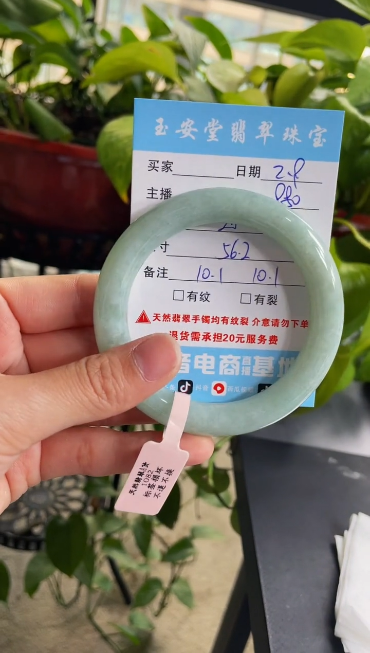 【闪购商品】翡翠手镯未镶嵌37手镯