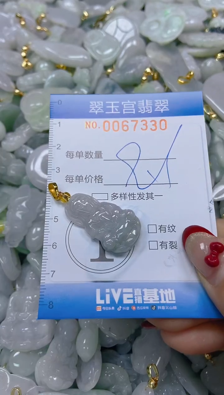 【闪购商品】翡翠颈饰未镶嵌闪购0067330