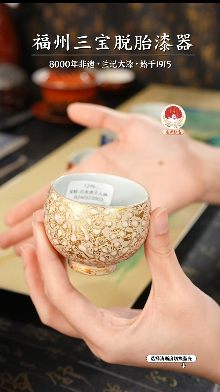 【闪购商品】大漆漆器 透明白金主人杯