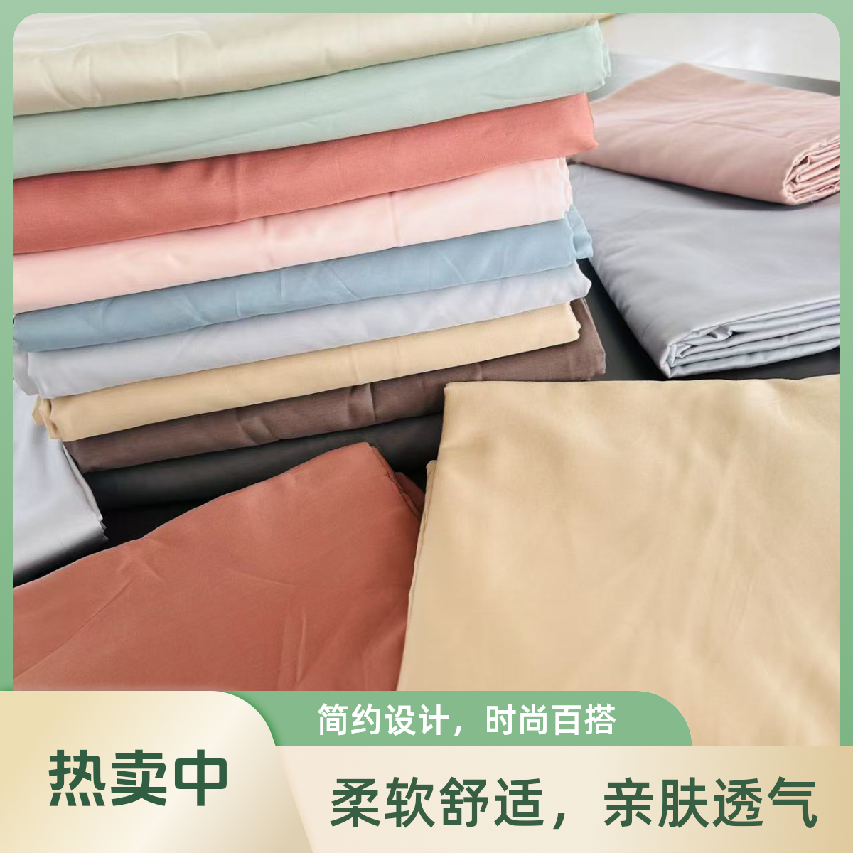 ①①1.8床全棉长绒棉贡缎床笠床上用品纯色（宠粉福利）亲肤柔软透气