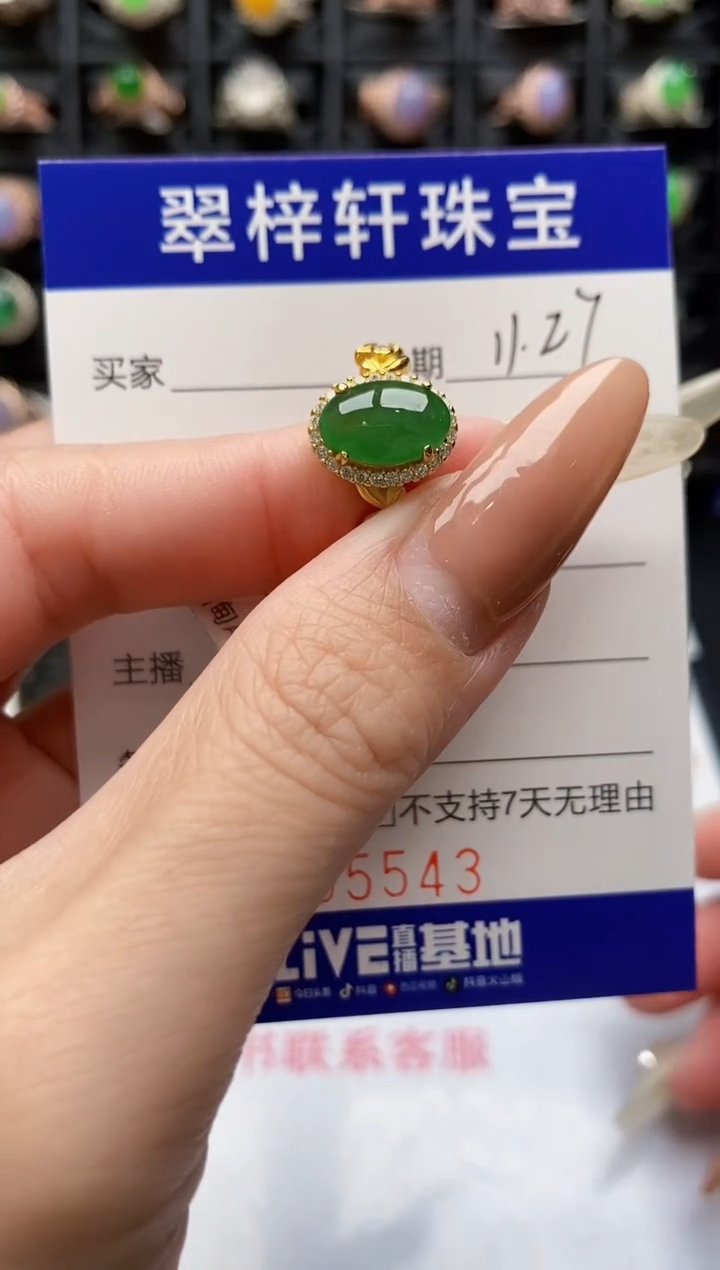 银S925镶嵌戒指翡翠5543