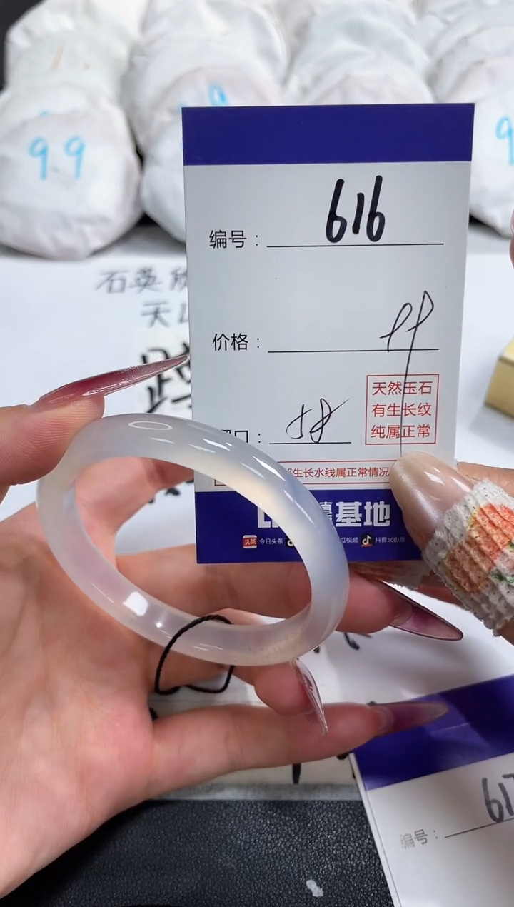 【闪购商品】玛瑙/玉髓手镯未镶嵌616