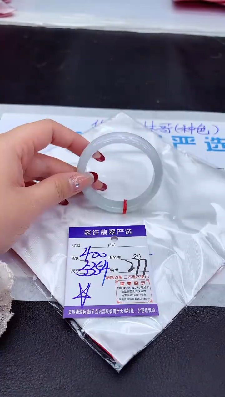 【闪购商品】翡翠手镯未镶嵌111111111