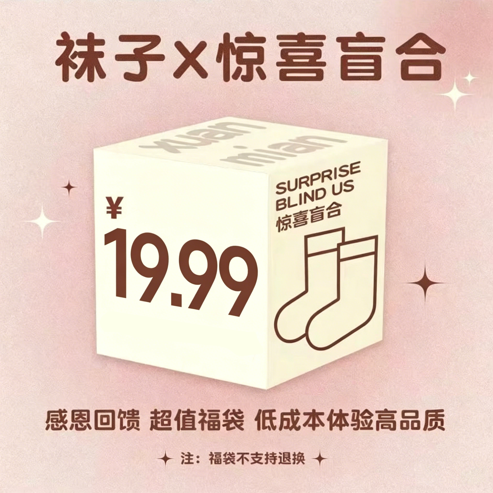 面包兔线下高端春夏季儿童袜子QZ3060芒果盒子～