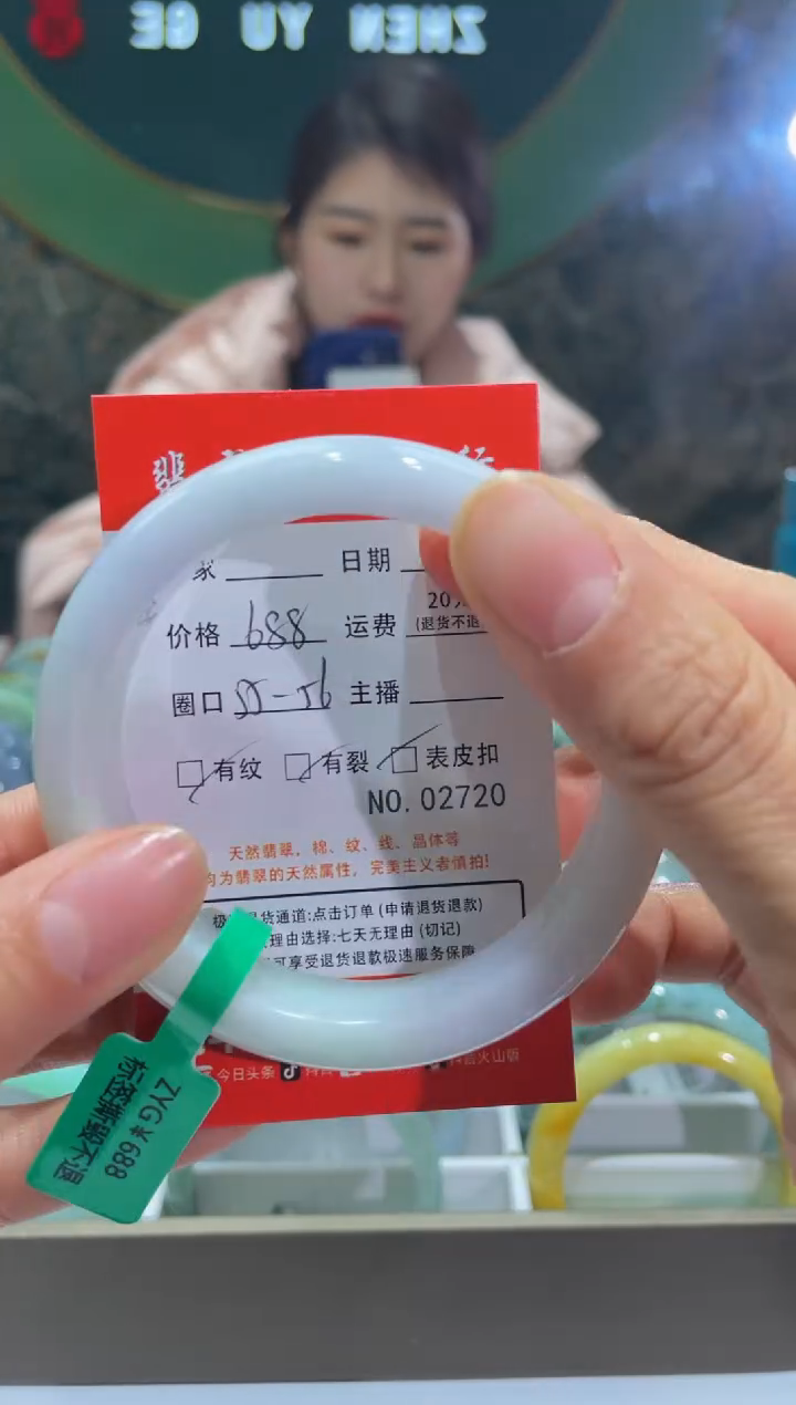 【闪购商品】翡翠手镯未镶嵌2720*****