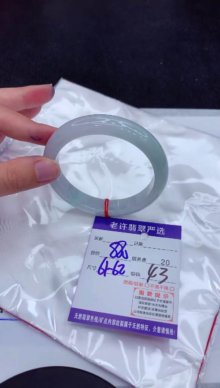 【闪购商品】翡翠手镯未镶嵌111111111