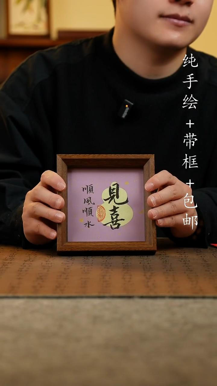 国画原创纯手绘国风国画摆台：画芯+画框14*14