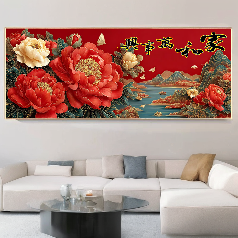 美初十字绣家和万事兴山水牡丹线绣客厅家和富贵牡丹新手简单