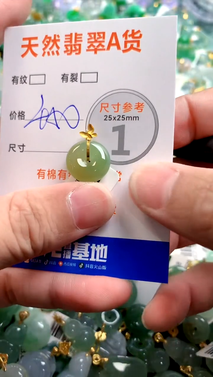 颈饰18K金镶嵌翡翠0970699189