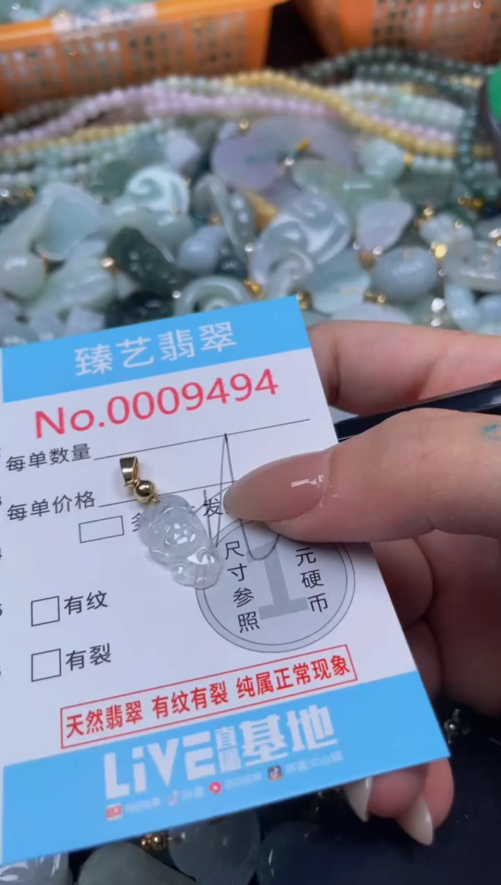 颈饰未镶嵌翡翠9494