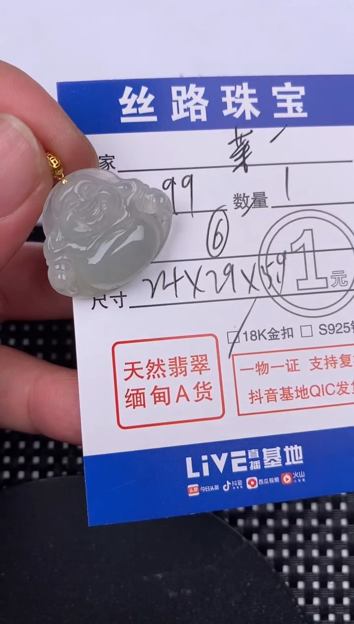 【闪购商品】翡翠颈饰18K金镶嵌挂件