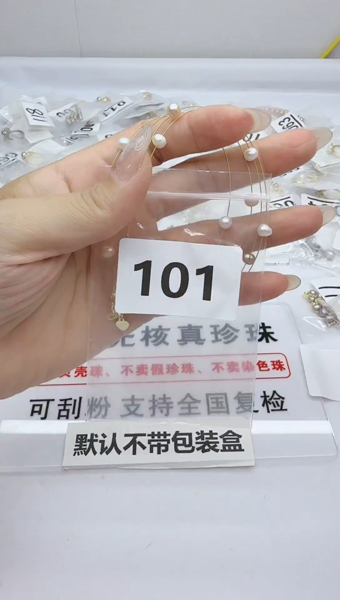 合金淡水珍珠珠宝奇石101