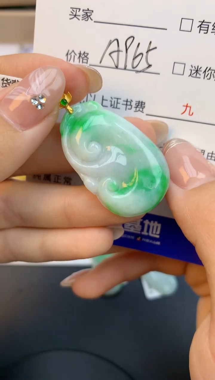 颈饰18K金镶嵌翡翠天然缅甸a货翡翠百元以上9元证书费自理