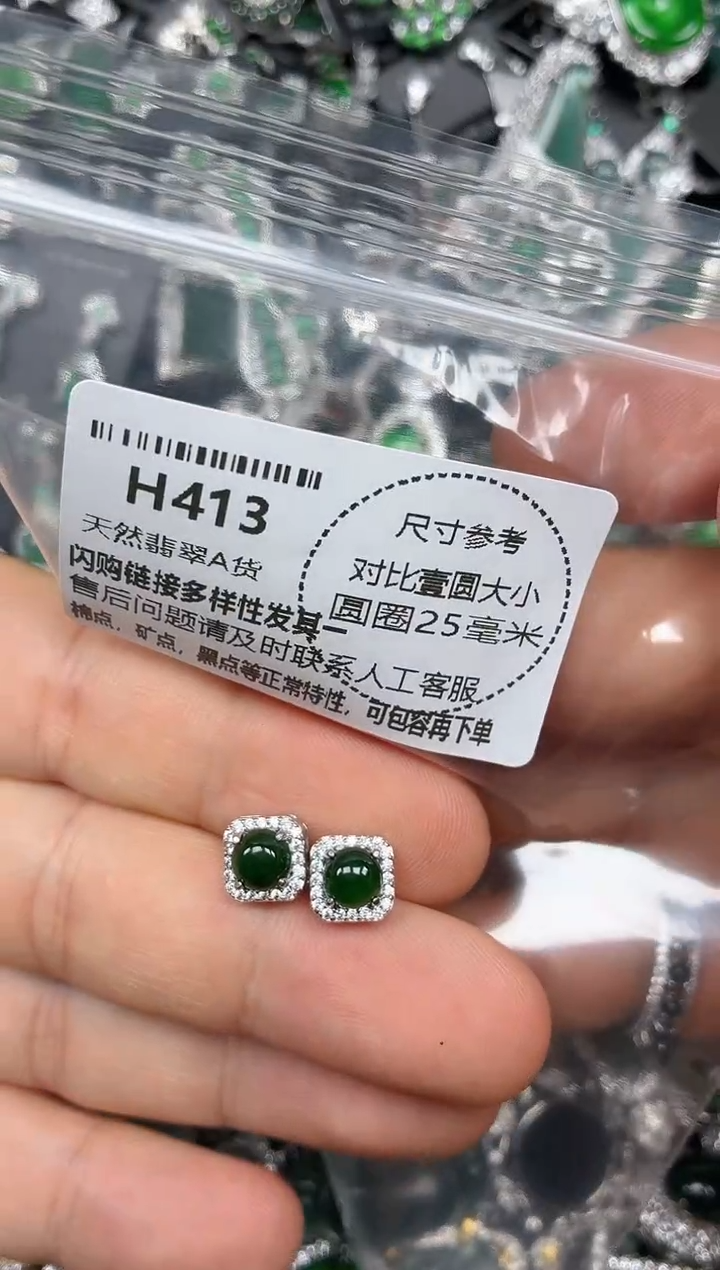 颈饰未镶嵌翡翠H413耳钉