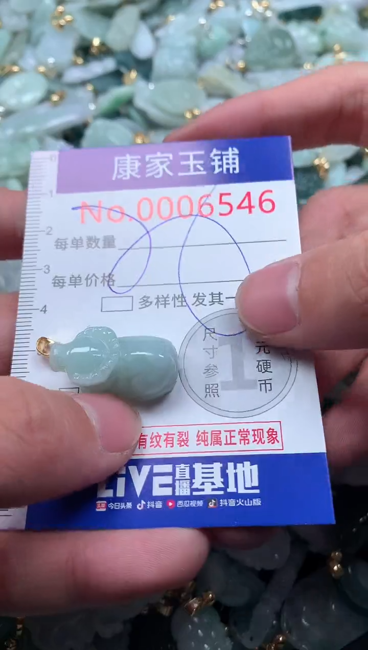 【闪购商品】翡翠吊坠(不含链)未镶嵌6546