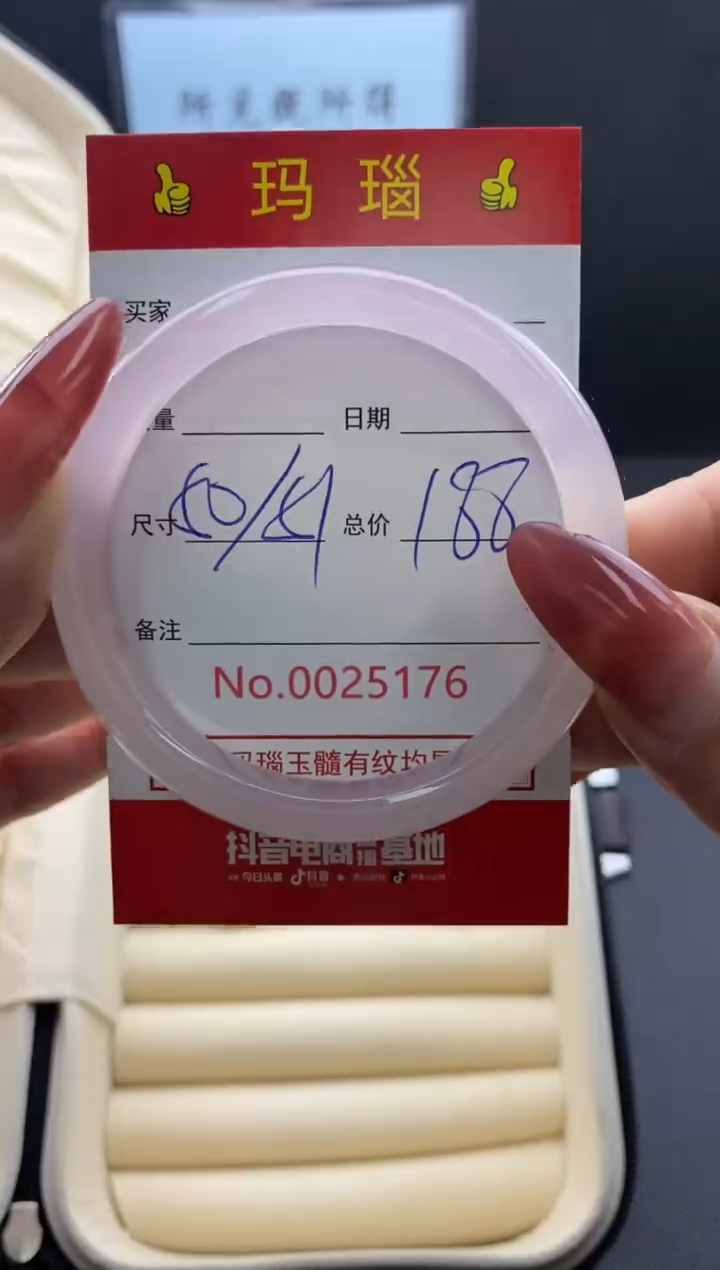 【闪购商品】玛瑙/玉髓手镯未镶嵌25176