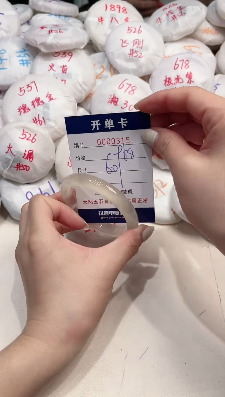 【闪购商品】玛瑙/玉髓手镯未镶嵌315