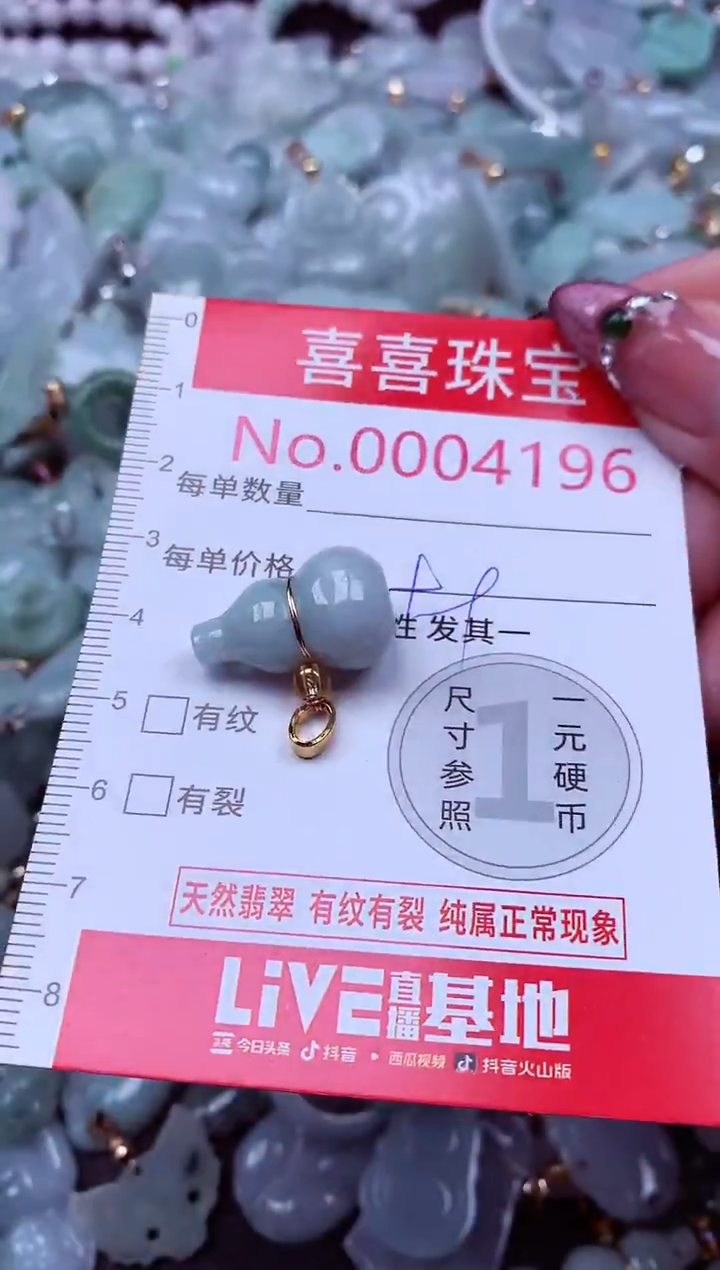 吊坠(不含链)未镶嵌翡翠4196