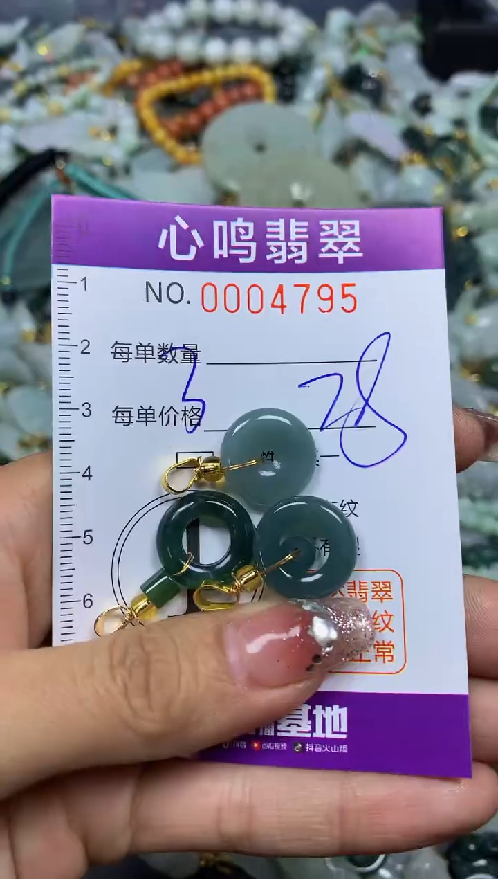 【闪购商品】翡翠颈饰未镶嵌闪购004795