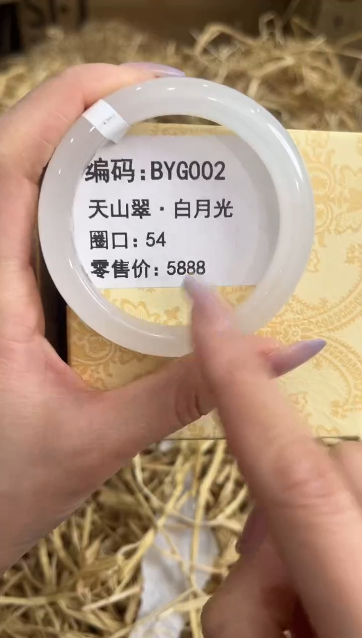 未镶嵌手镯石英质玉BYG002