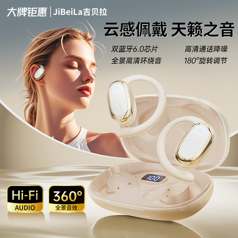 2026新款AI智能无线蓝牙耳机高音质挂耳式超长续航运动跑步