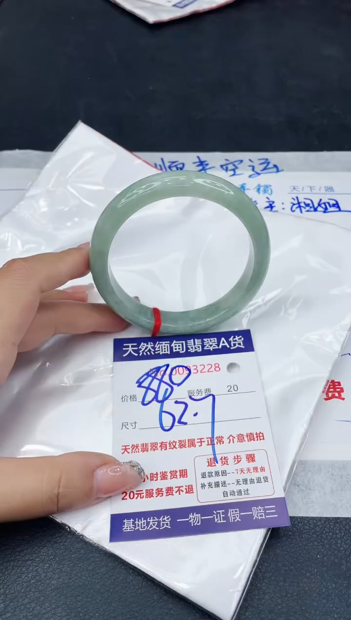 【闪购商品】翡翠手镯未镶嵌888888888888