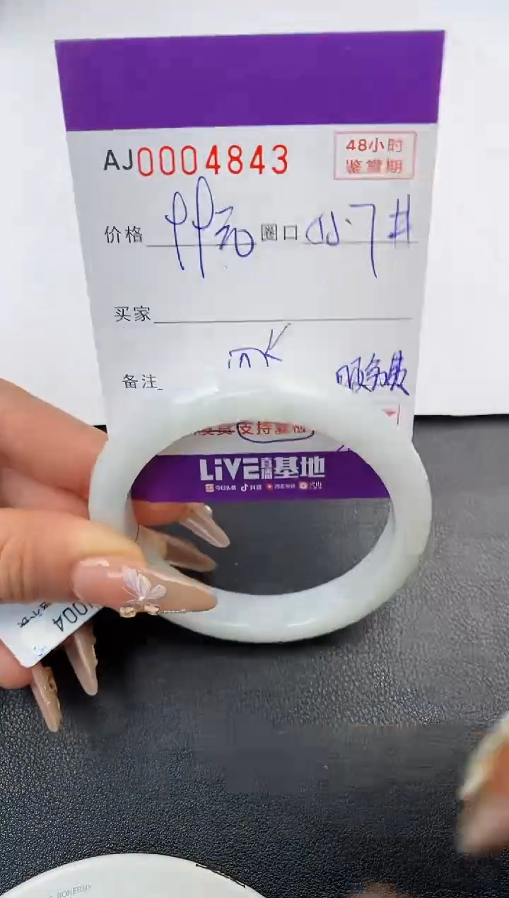 【闪购商品】翡翠手镯未镶嵌天然A货翡翠【有纹有裂】