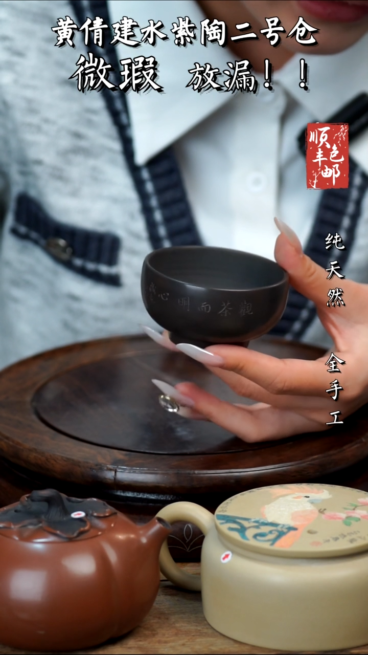 壶黄倩建水紫陶微瑕70