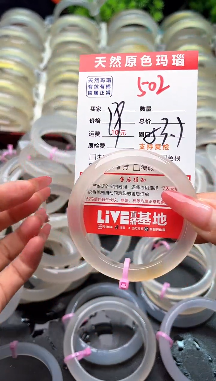 【闪购商品】玛瑙/玉髓手镯未镶嵌502