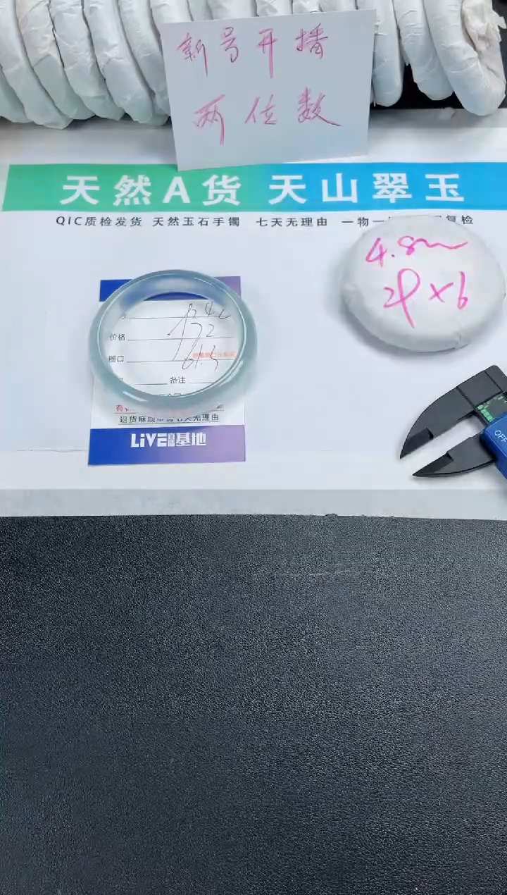 【闪购商品】石英质玉手镯合金242-61.3