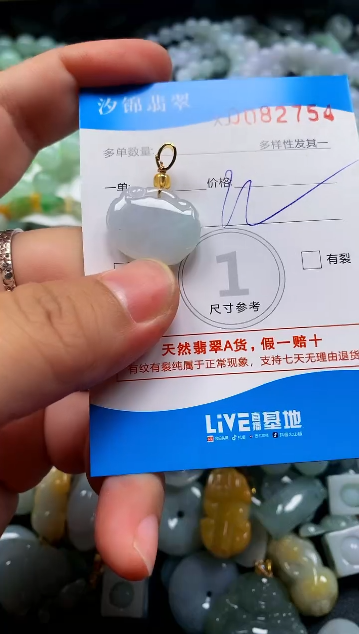 颈饰未镶嵌翡翠闪购商品0082754