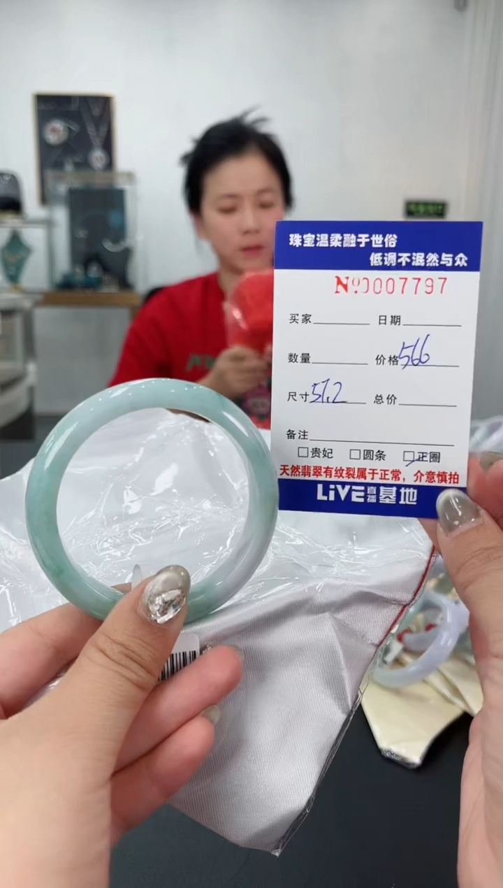 【闪购商品】翡翠手镯未镶嵌天然翡翠A货