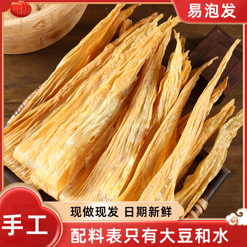 桂人豆手工腐竹150g/袋 非遗传承工艺手工腐竹无料腐竹无添加腐竹