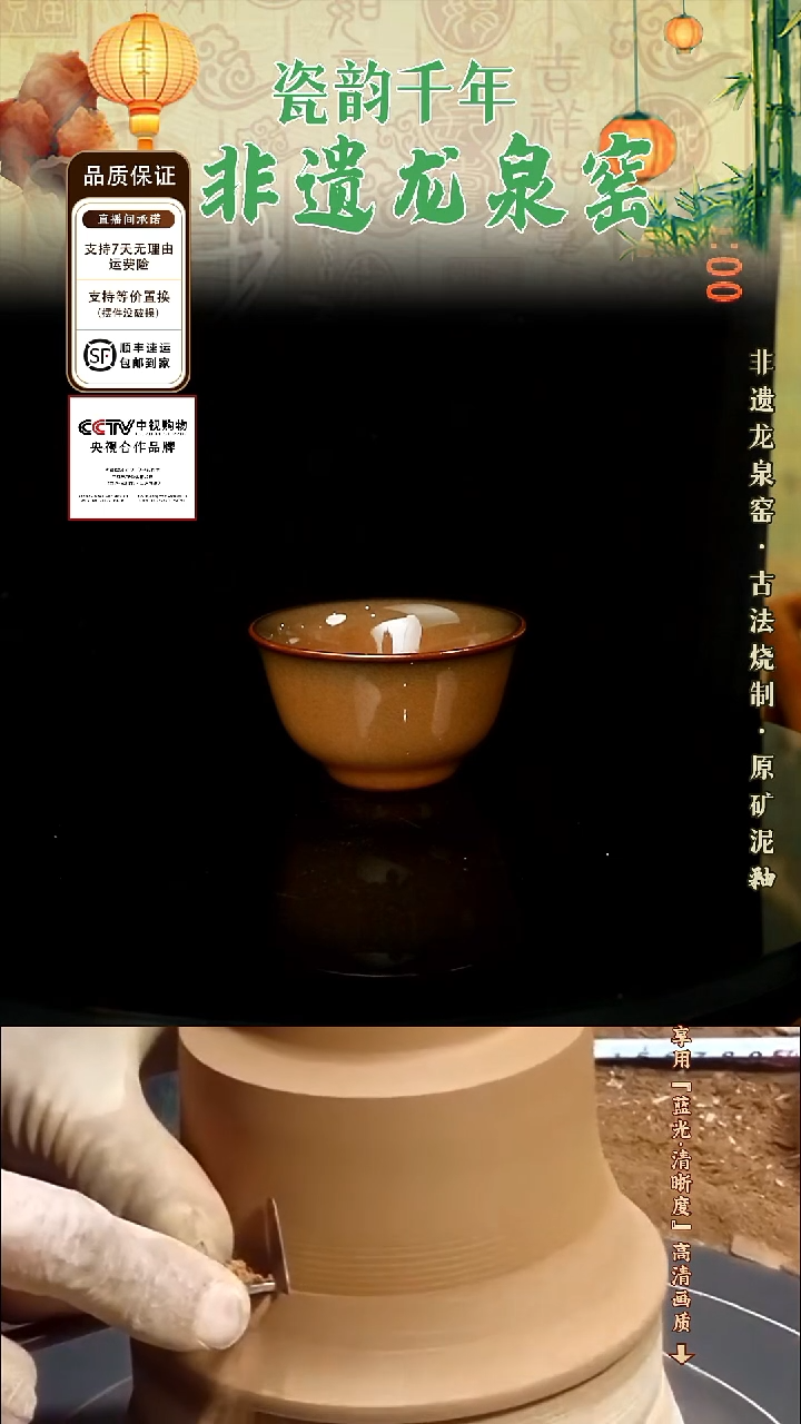 1官窑般若杯（蜜蜡）不开片