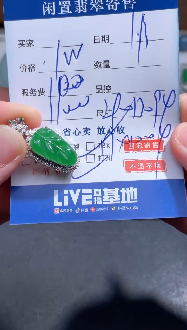 【闪购商品】翡翠颈饰18K金镶嵌34.........