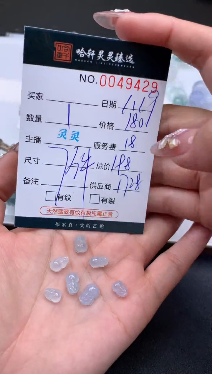 【闪购商品】翡翠挂件未镶嵌哈轩 挂件1（多样性发其一）