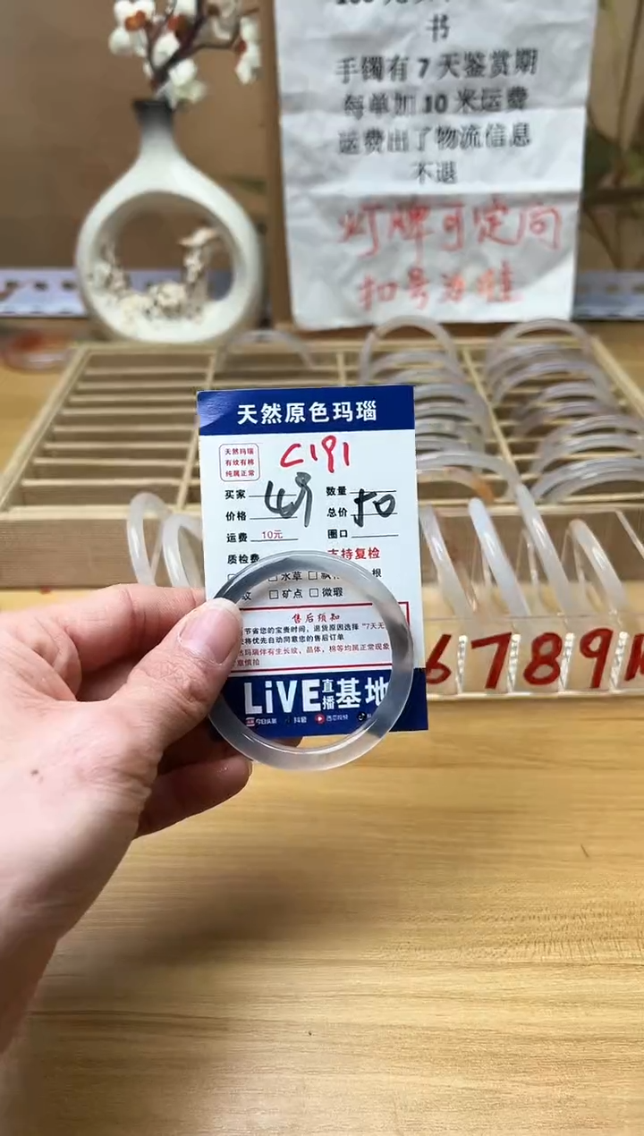 【闪购商品】玛瑙/玉髓手镯未镶嵌C191