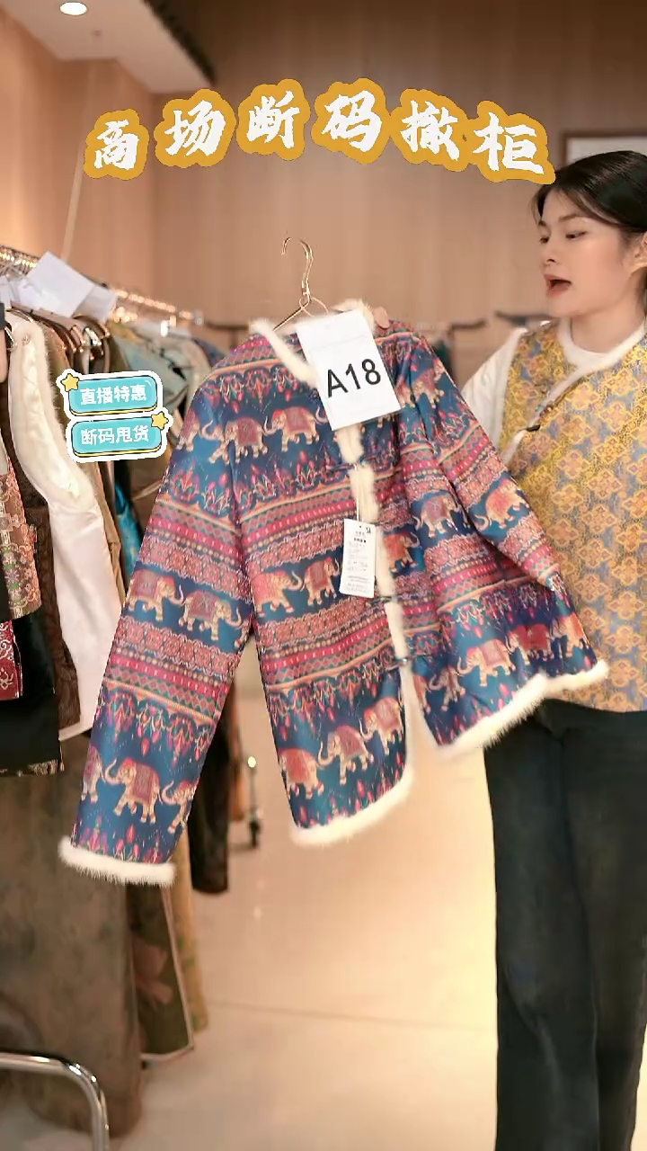 A18 XL码 新中式国风