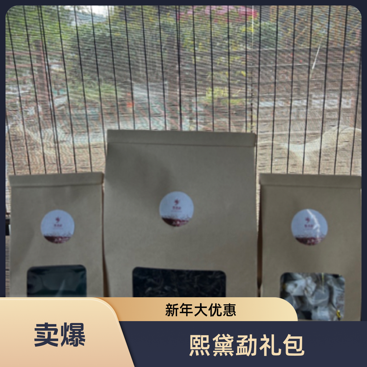 【熙黛勐】新年大礼包 