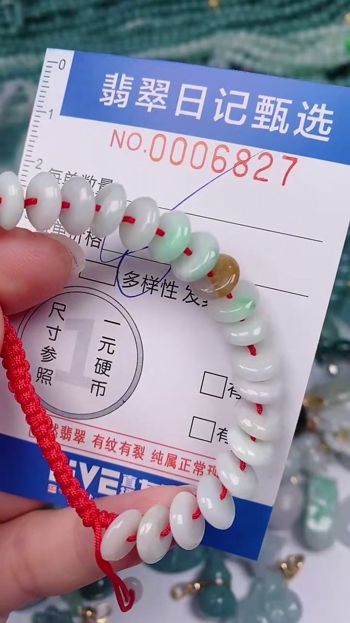 【闪购商品】翡翠颈饰未镶嵌00006827