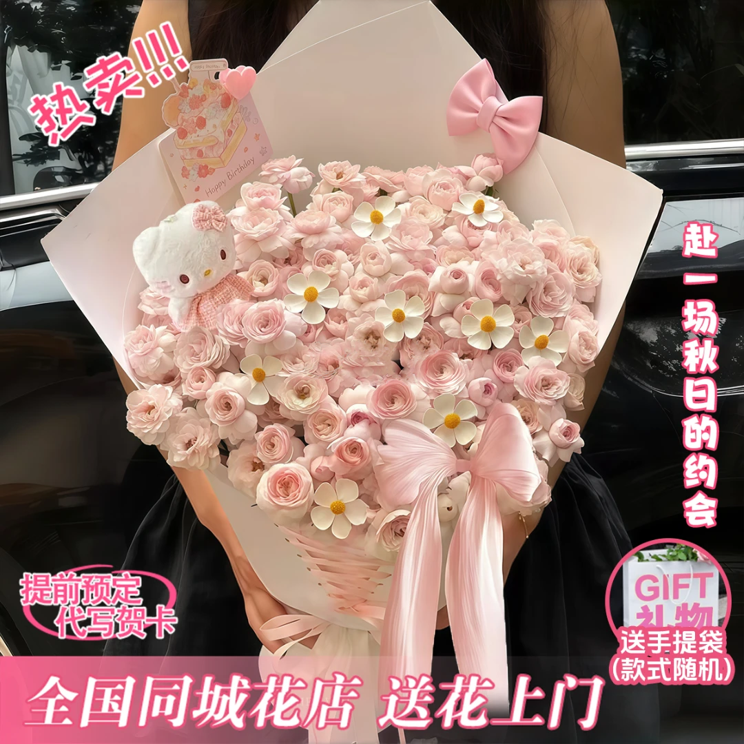 【迷雾之约】仙子之吻KT猫玩偶鲜花送女友对象送闺蜜爱人生日约会仪式感鲜花小时达鲜花间现场平安夜礼物
