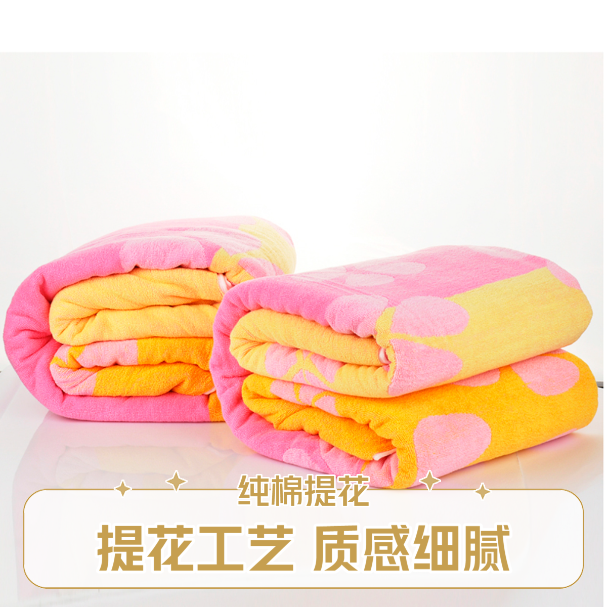 京冠  JINGGUAN 提花缎档毛巾被 纯棉三色梅花 双人毛被  大尺寸