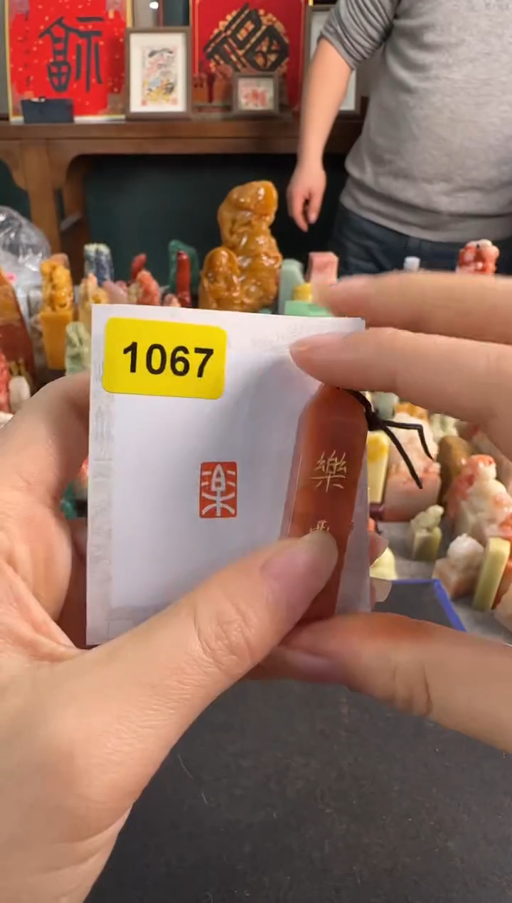 【闪购商品】昌化石印石1067编号编号