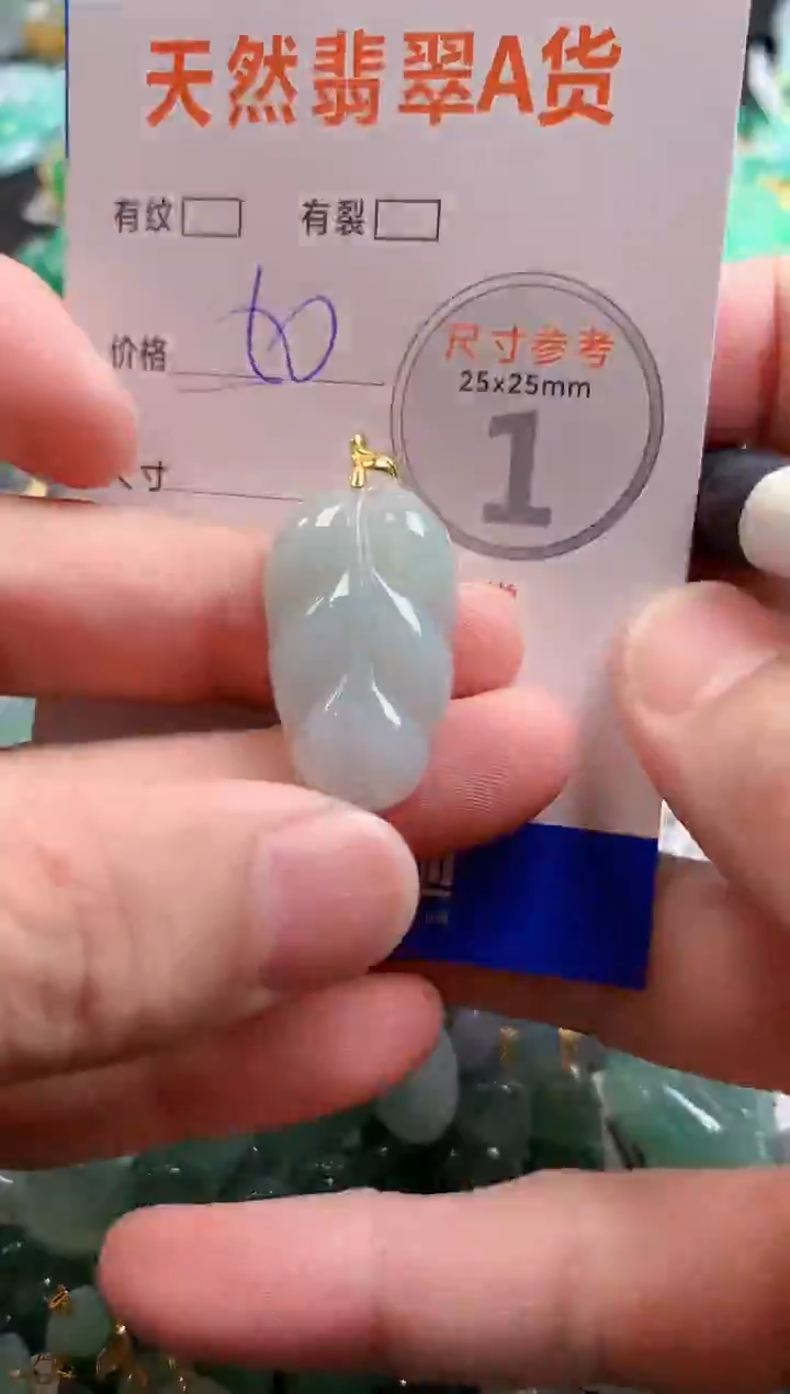 颈饰未镶嵌翡翠28102379