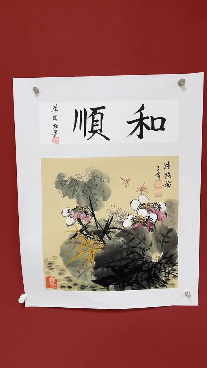 【闪购商品】书法李子伟     清韵图