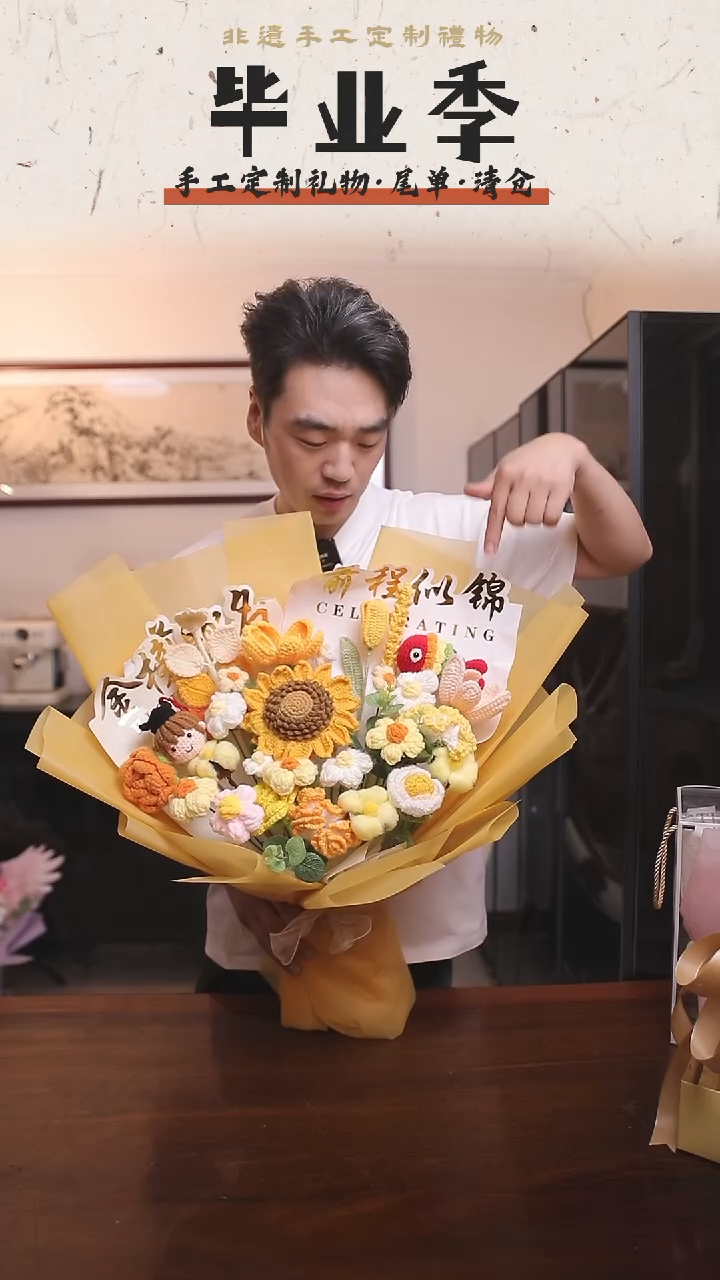 非遗手工定制花束，孤品清仓！！