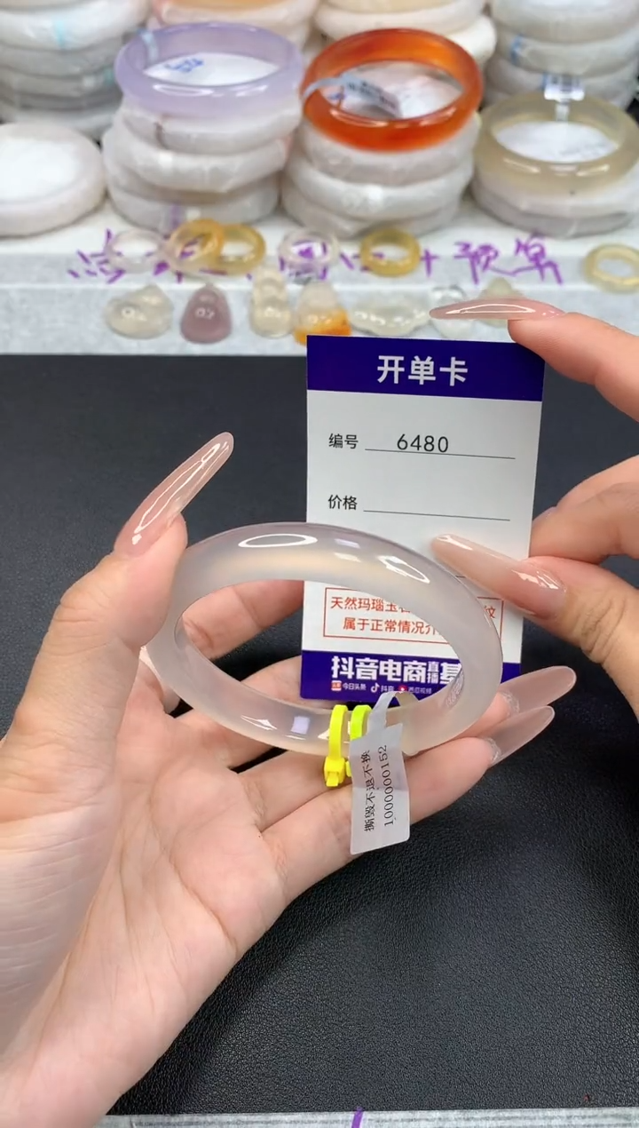 【闪购商品】玛瑙/玉髓手镯未镶嵌圈口58-59